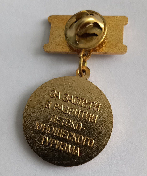 Поздравление с Днем туризма!.